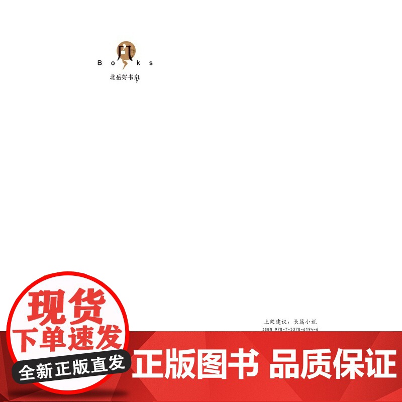 我们的荣光高清大图