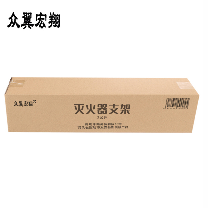 众翼宏翔 灭火器支架 2公斤 个高清大图