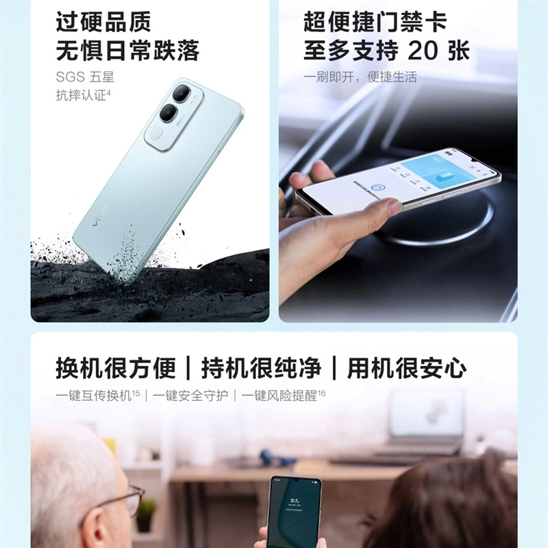 vivo Y50s 5G 8GB+256GB 钻黑 抗摔耐用 天玑6300八核芯 6000mAh电池 44W充电 防尘防水手机高清大图