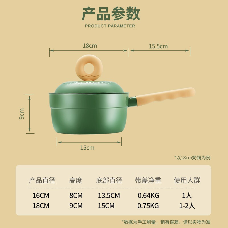 CateMaker平锅泡面日式不粘锅奶锅燃气小锅单柄汤锅雪平锅儿童辅食锅 甜甜圈奶锅16cm