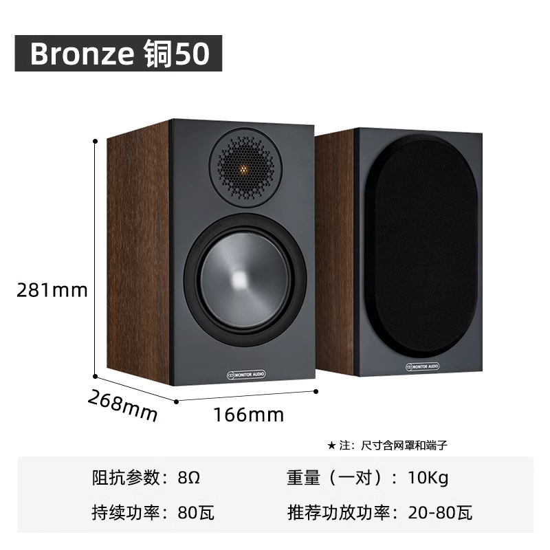 MonitorAudio/英国猛牌铜50无源书架音箱HIFI家用音响 城市灰
