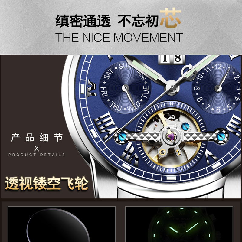 嘉年华CARNIVAL手表新款男士全自动机械表 男镂空商务休闲时尚夜光防水男表多功能大表盘商务金属精钢表带腕表8759高清大图
