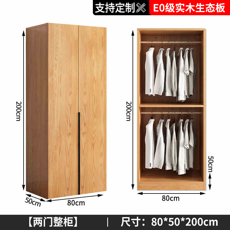 布欧格衣柜家用卧室实木生态板小户型简易结实儿童柜子 80CM衣柜 包安装