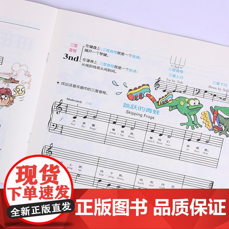 [扫码配套视频]巴斯蒂安钢琴教程1套装4册新版 原版引进儿童钢琴书幼儿钢琴入门教材初学者教程零基础初学入门级正版高清大图