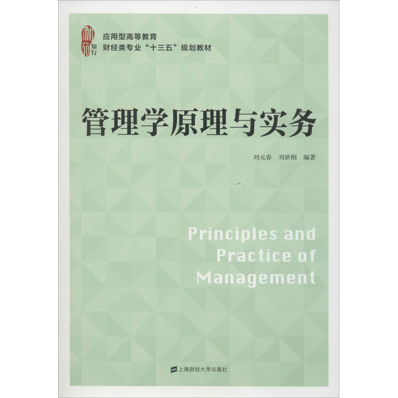 醉染图书管理学原理与实务9787564451