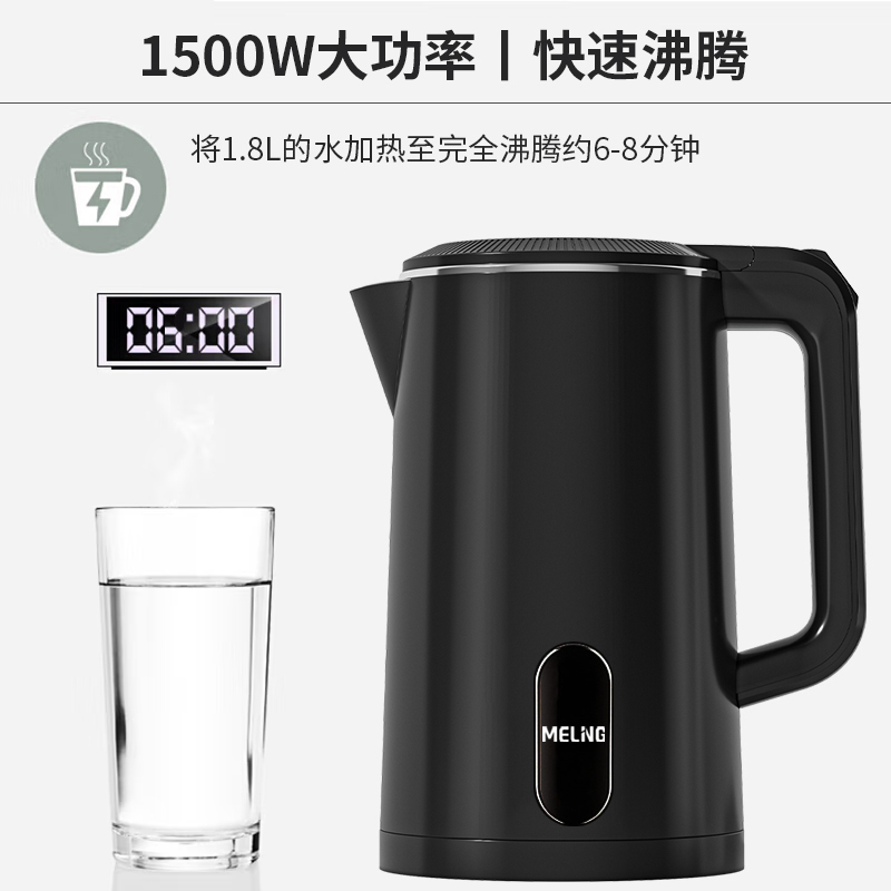 美菱(MeiLing) 电热水壶 食品接触用不锈钢自动断电防干烧双层防烫大容量烧水壶1.8L