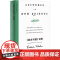天赋/堂吉诃德讲稿/俄罗斯文学讲稿/纳博科夫短篇小说全集/文学讲稿 纳博科夫精选集V上海译文出版社外国文学外国小说