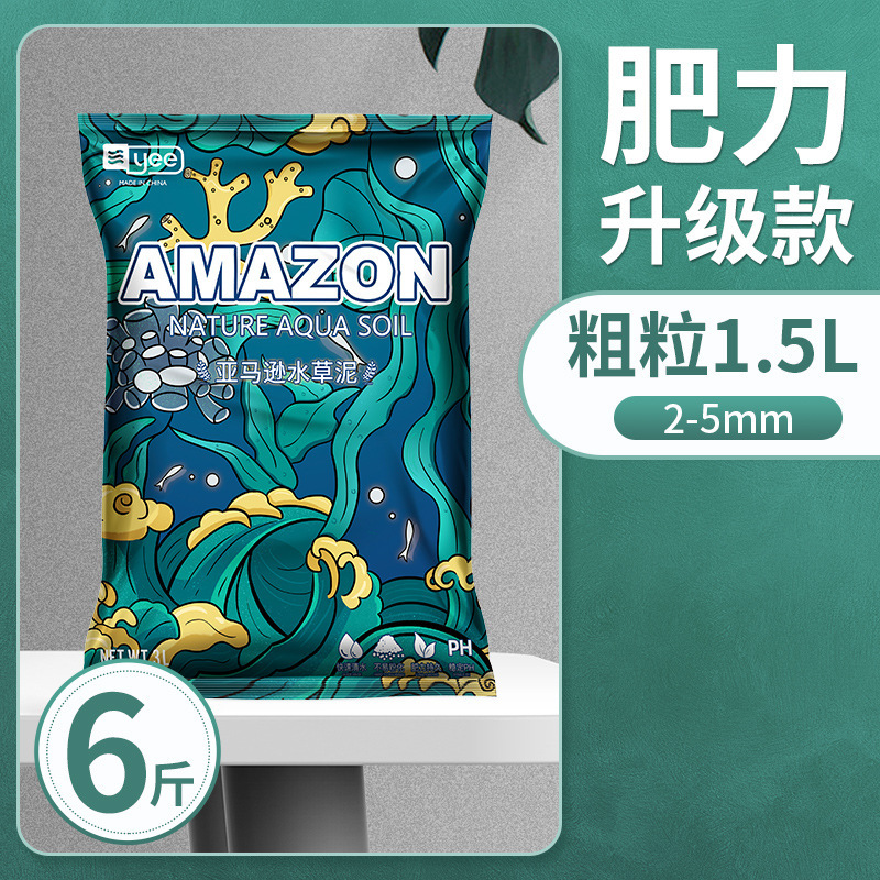 YEE 水草泥 鱼缸底砂 造景草缸底沙净水 免洗不浑水种植 亚马逊基肥 水族世界