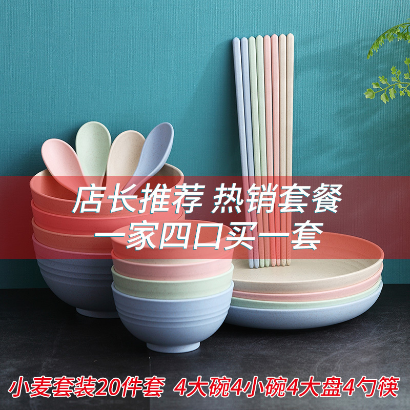 时光旧巷小麦秸秆碗碟套装家用小碗创意个性筷碗盘子饭碗碗筷单个碟子餐具 四大碗＋四勺＋四筷