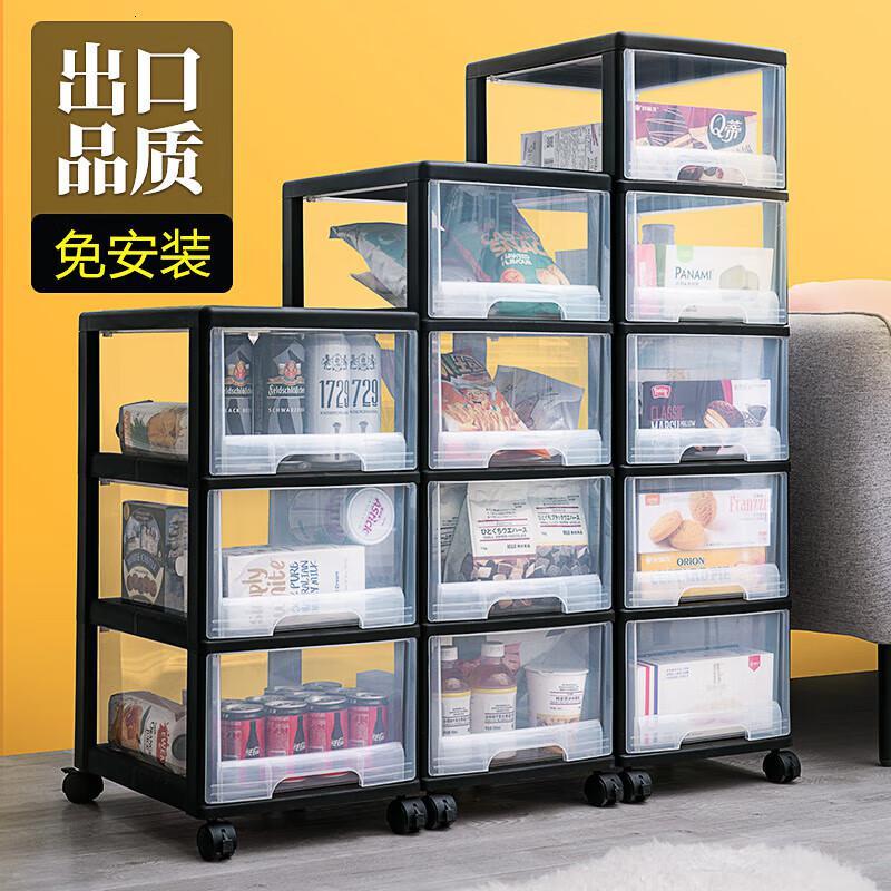 捷扣捷扣(JEKO&JEKO) SWB-519可移动黑白深抽屉五层带轮 抽屉 (计价单位:个) 透明黑