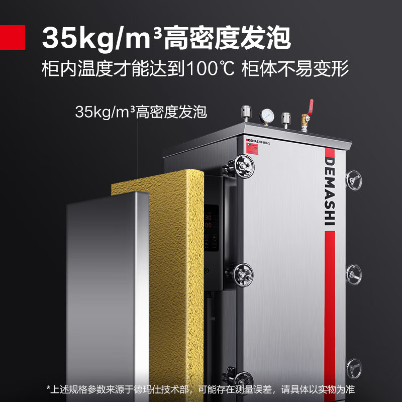 德玛仕(DEMASHI)高原蒸饭柜商用蒸饭机蒸饭车10盘KZ-100G4 380V可选[4500米海拔内]高清大图
