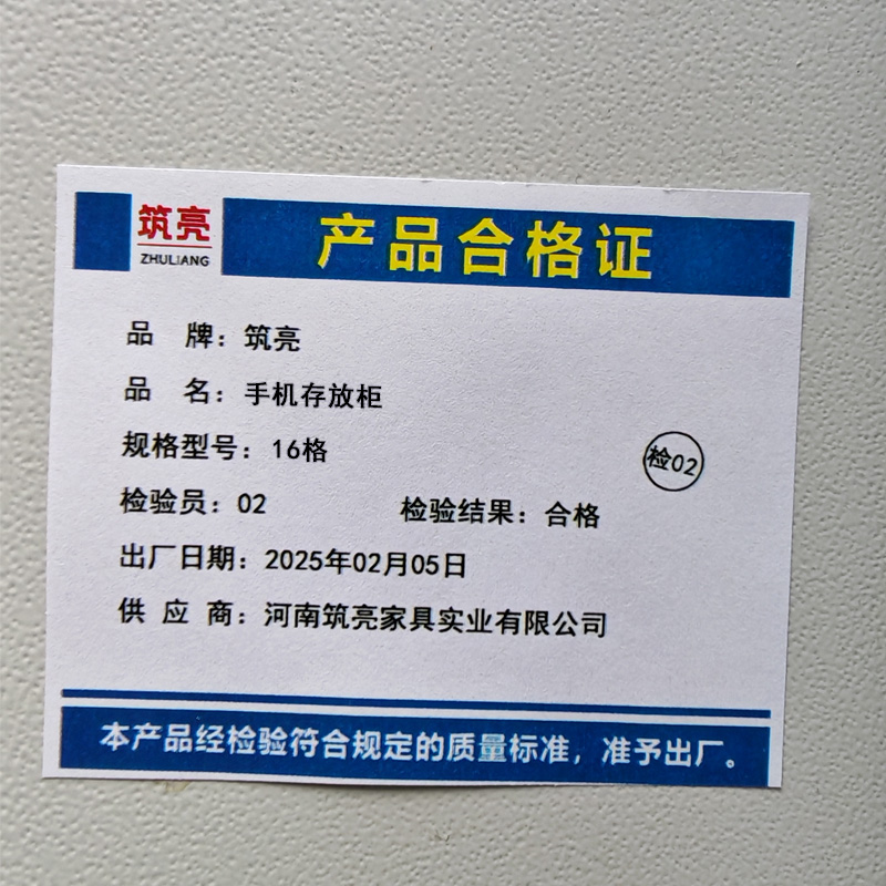 筑亮 手机存放柜 16格 台高清大图