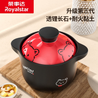 荣事达(Royalstar)砂锅1800ml养生陶瓷煲炖锅家用燃气耐高温煲仔饭沙锅干烧瓦汤煲可煎药RA182213