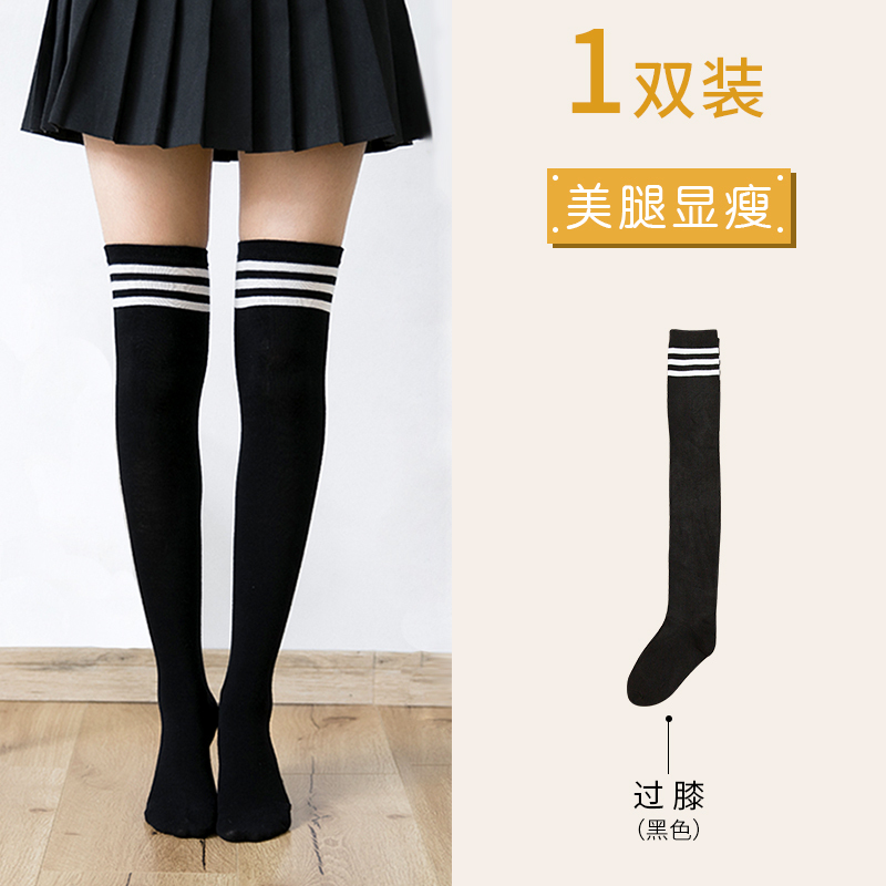 长筒袜子女春秋冬中筒袜潮夏季薄款过膝盖高筒足球日系学生jk小腿