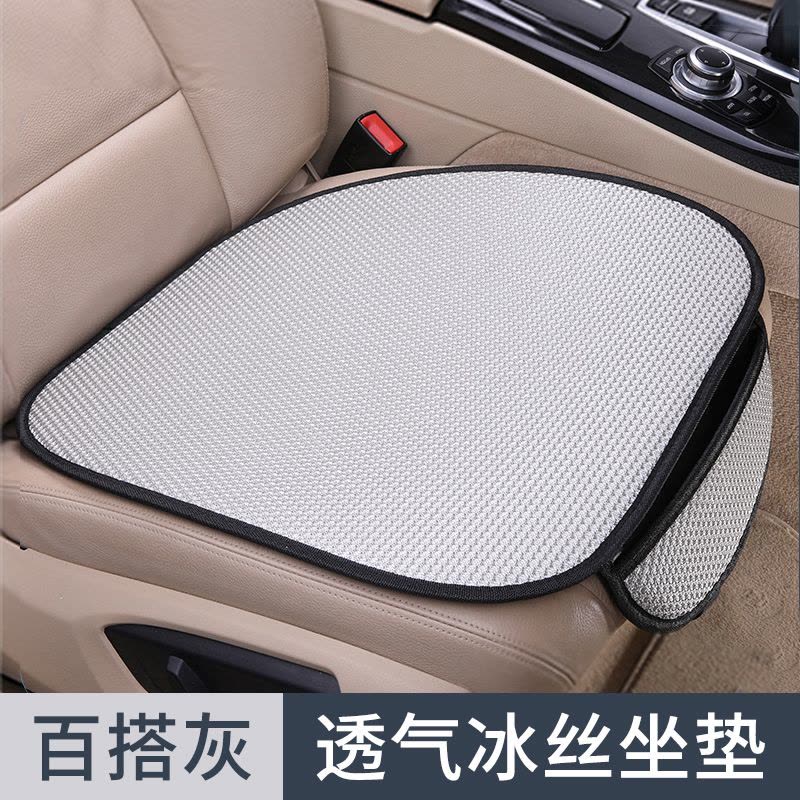 [补贴10%]汽车坐垫座垫夏季单片凉垫单个四季通用通风货车座椅套凉席冰丝图片