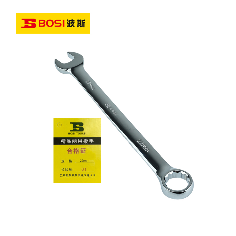 波斯(BOSI)精品两用扳手(22mm)把高清大图