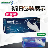 物业 爱玛斯丁晴套L号 100双