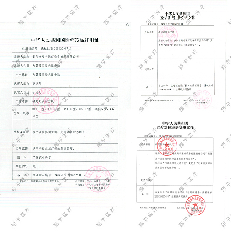 翔宇医疗 极超短波治疗机 电磁能量超短波理疗仪电疗仪软组织疼痛的辅助治疗 HYJ-II