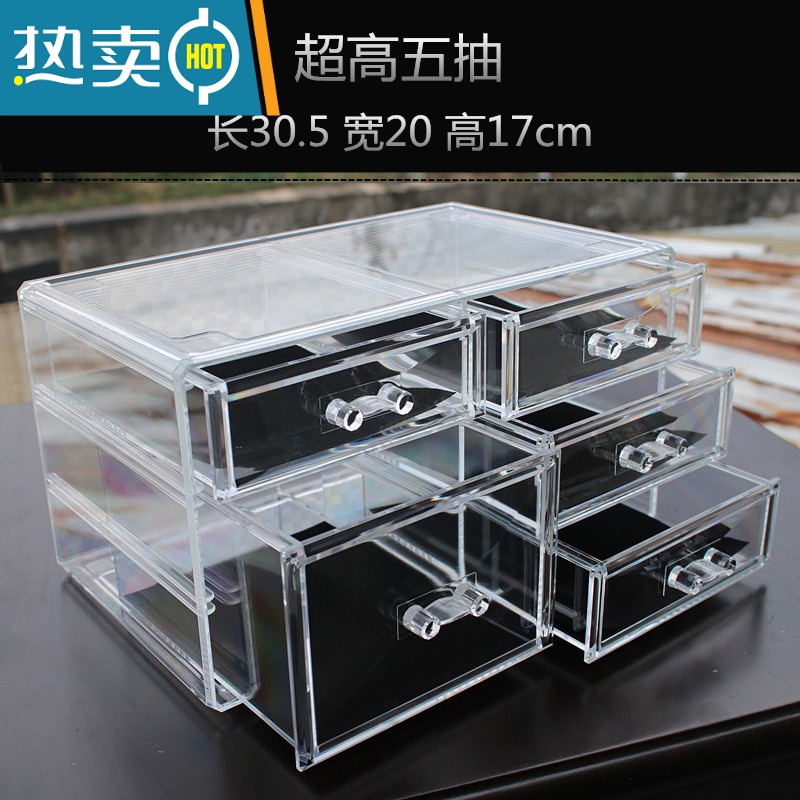 敬平特大号加高护肤品收纳盒化妆品整理盒学生宿舍收纳抽屉式整理柜收纳柜 博超高五抽