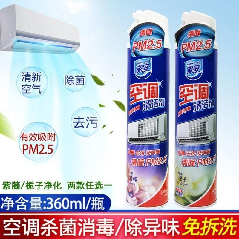 挂机清除PM2.5栀子360ml*1 空调清洗剂除菌消毒剂空调清洁剂挂壁机专用360ml*1