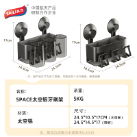 太力免打孔牙刷置物架卫生间漱口杯刷牙杯收纳壁挂式电动牙刷架子