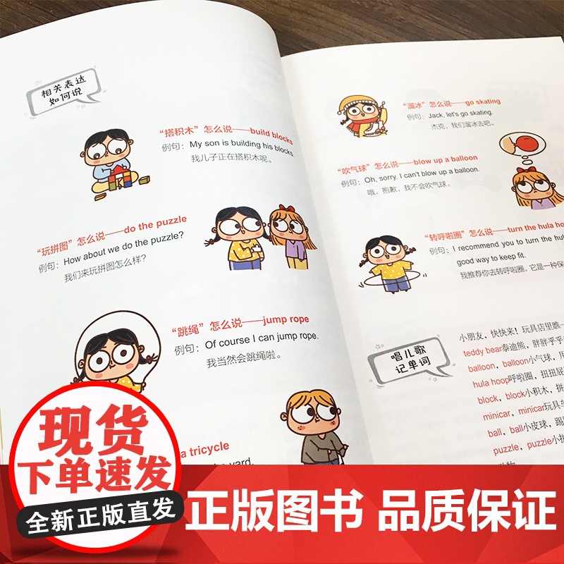 我的小小单词书 2 我要去上学 黑龙江科学技术出版社 侯静 著 秧琪 绘 少儿英语 幼儿早教/少儿英语/数学高清大图