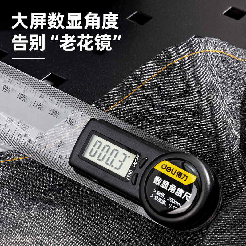 得力(deli)DL304200 数显角度尺电子数显角度规量角器角度测量仪0-200mm.高清大图