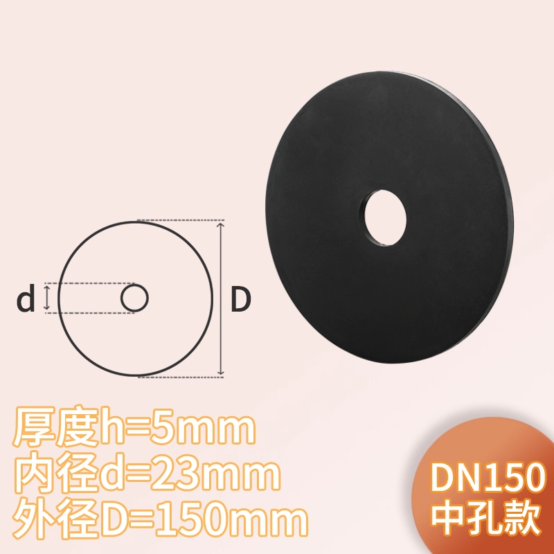 美瑞欧 阀瓣密封垫片 DN150 款式5 外径150-内孔23mm(单位:个)