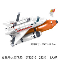 兼容乐高火星探测航天飞机发现号宇宙飞船太空基地男孩子拼装积木 KY83010发现号飞船送1盒积木+拆