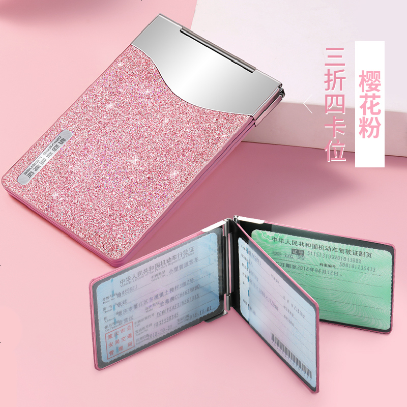 [补贴10%]驾驶套保护套行驶驾照夹女士二合一个性汽车创意时尚网红 荔枝纹-玫瑰红高清大图