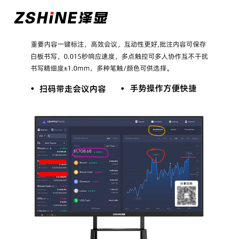 泽显Zshine 110英寸会议平板 电子白板触摸一体机多媒体触控i5双系统版无线投屏办公显示大屏ZX-CM110i5M高清大图
