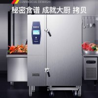 德玛仕(DEMASHI)商用海鲜蒸柜 蒸车蒸箱海鲜柜 蒸饭柜 燃气款蒸房 ZNZF-B20(不锈钢门蒸房 20层)
