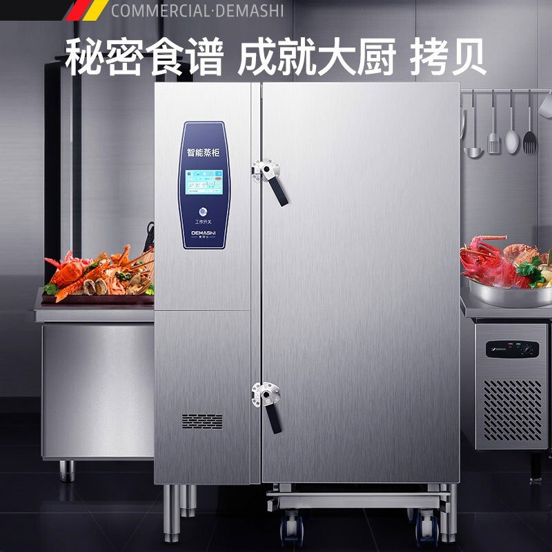 德玛仕(DEMASHI)商用海鲜蒸柜 蒸车蒸箱海鲜柜 蒸饭柜 燃气款蒸房 ZNZF-B20(不锈钢门蒸房 20层)