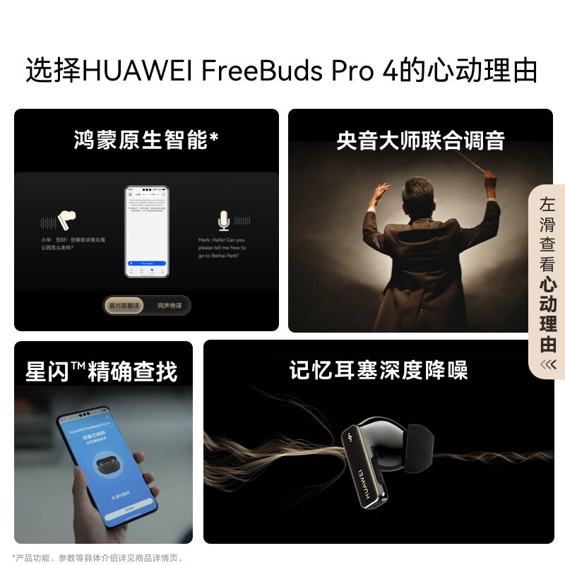 华为(HUAWEI) FreeBuds Pro 4 悦彰耳机 无线蓝牙耳机/高解析无损音质/静谧通话 云杉绿