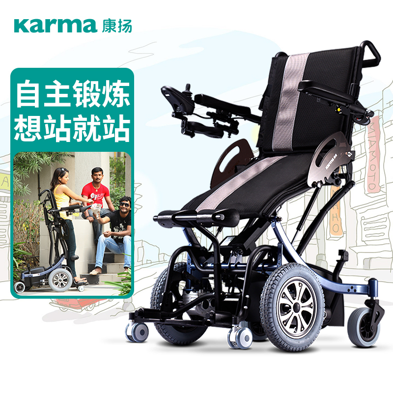 康扬 电动轮椅 KP-80