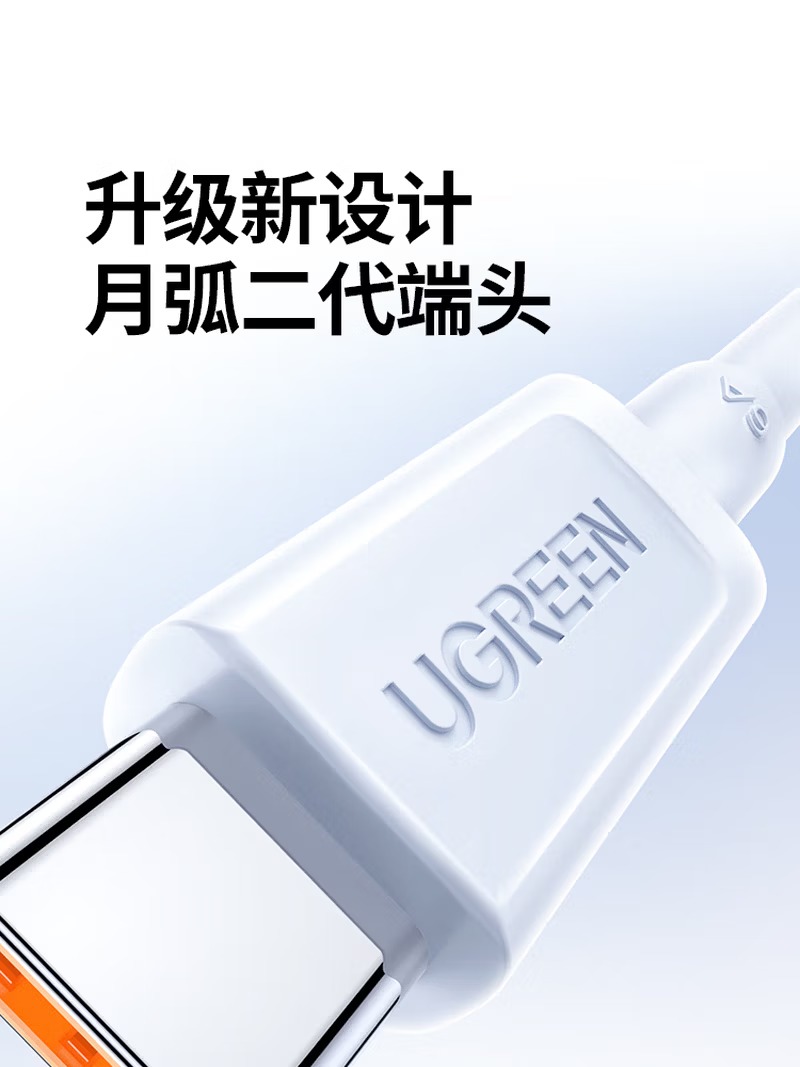 绿联【2条装】Type-C数据线6A适用华为荣耀超级快充100W/88W/66W充电线Pura80/70/Mate70