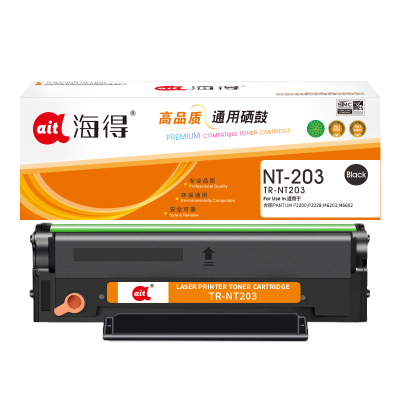 海得NT-203硒鼓TR-NT203适用奔图PANTUM P2200 P2228 M6203 M6602