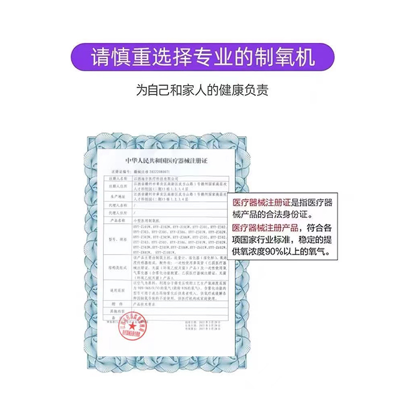 海尔制氧机医用3L制氧雾化吸氧机家庭家用老人孕妇氧气机