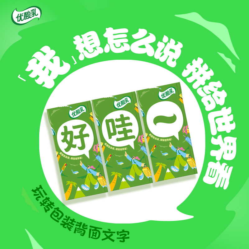 [9月生产]伊利优酸乳 新老包装随机发 原味200ml*12盒*1箱含乳饮料高清大图
