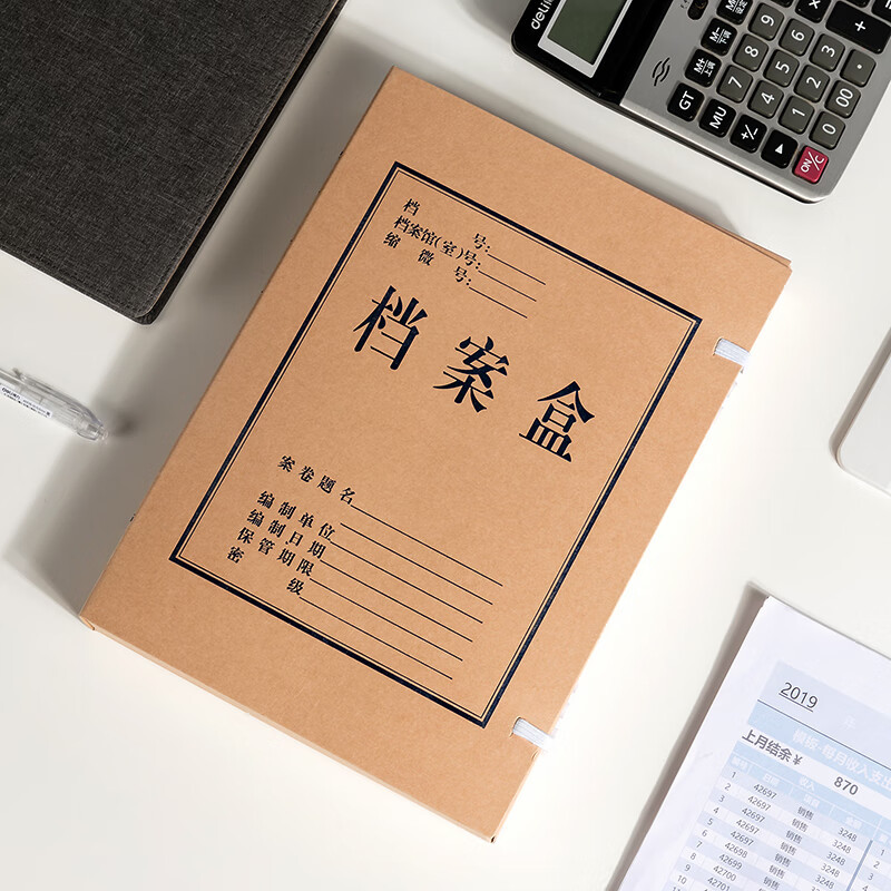 得力(deli) 10只50mm纯浆250g牛皮纸文件盒 加厚档案盒 财务用品 考试收纳 P05925