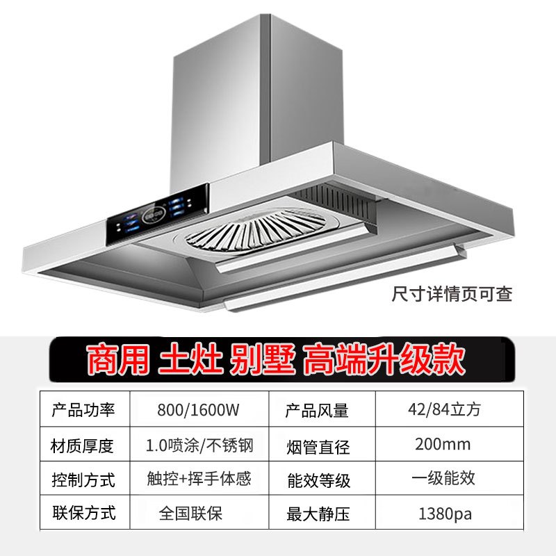 旺厨好太太 42m³新品油烟机商用大功率饭店食堂农村土灶柴火灶 大吸力大型不锈钢吸烟机排烟罩欧式顶吸免清洗 1.5米