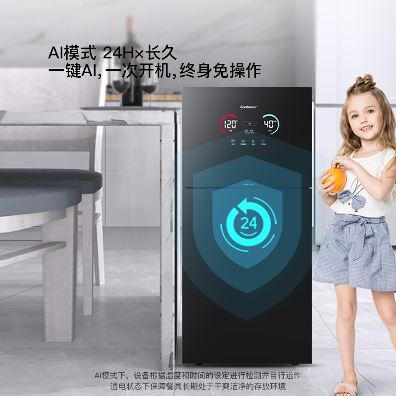 康宝(Canbo)消毒柜立式家用二星级140L大容量 厨房碗筷餐具消毒碗柜XDZ140-LF7