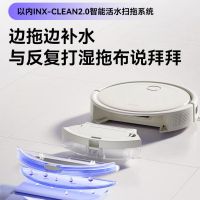 以内(INXNI)扫地机器人扫拖一体自动清洗全自动Q1智能扫地机器人 Q1奶油白