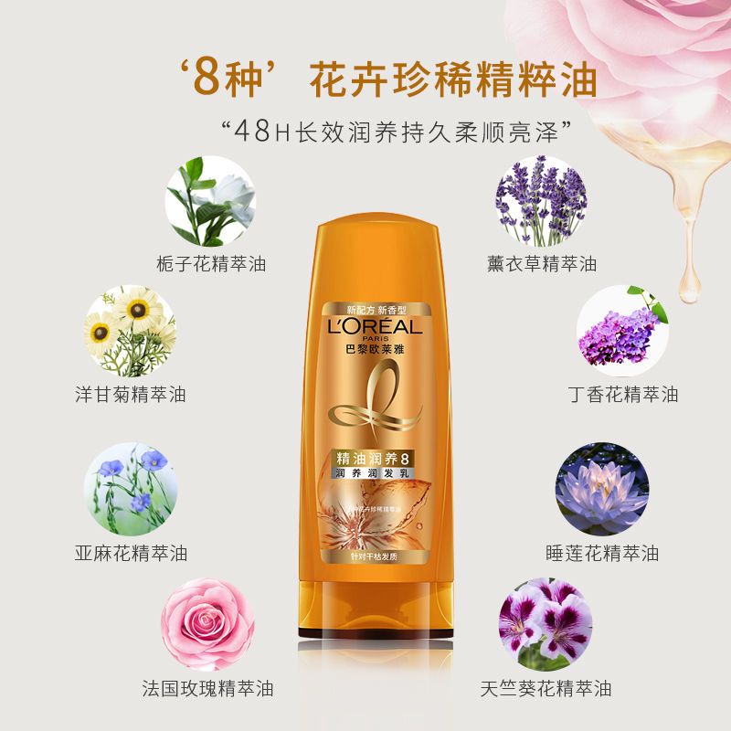 欧莱雅护发素润发乳干枯毛躁柔顺头发滋润顺滑染烫受损护发素 茶树200ml护发素 +削发梳(不加价)