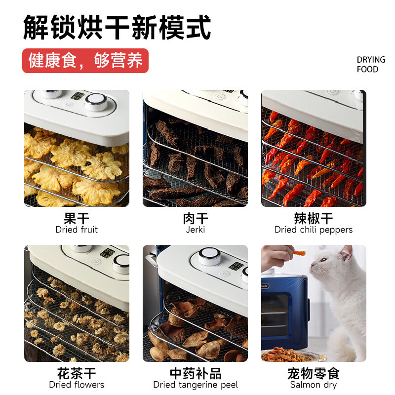 摩飞电器(Morphyrichards)干果机 烘干机食品风干机小型食物 水果蔬菜肉类宠物零食自制牛肉干MR6255