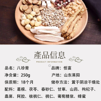 八珍膏女人喜欢喝八珍汤膏含阿胶药食同源中药熬制