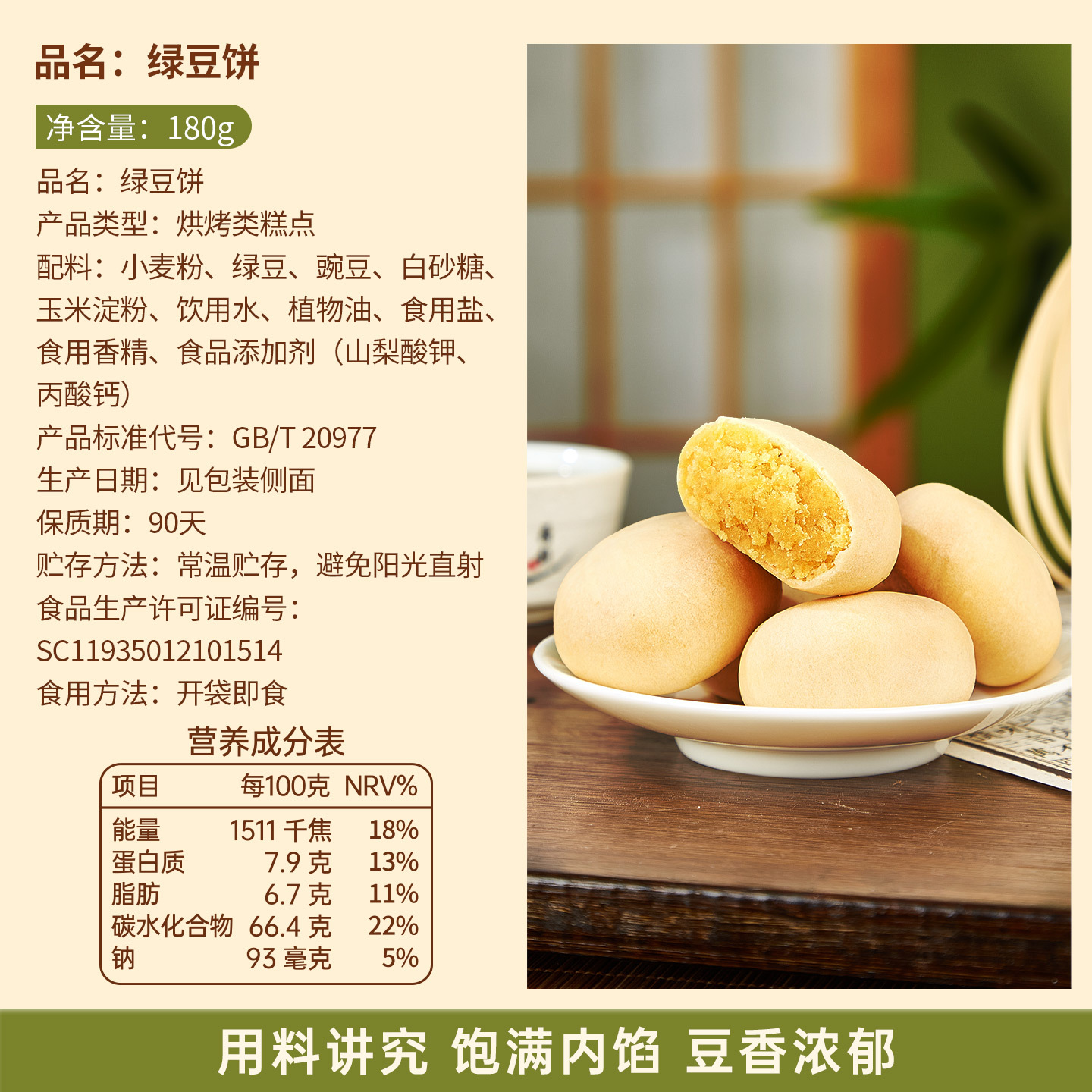 冰淇淋绿豆沙月饼180g*2盒广式月饼即食免煮冰皮奶黄流心月饼中秋节果肉冰皮水晶月饼送礼高清大图