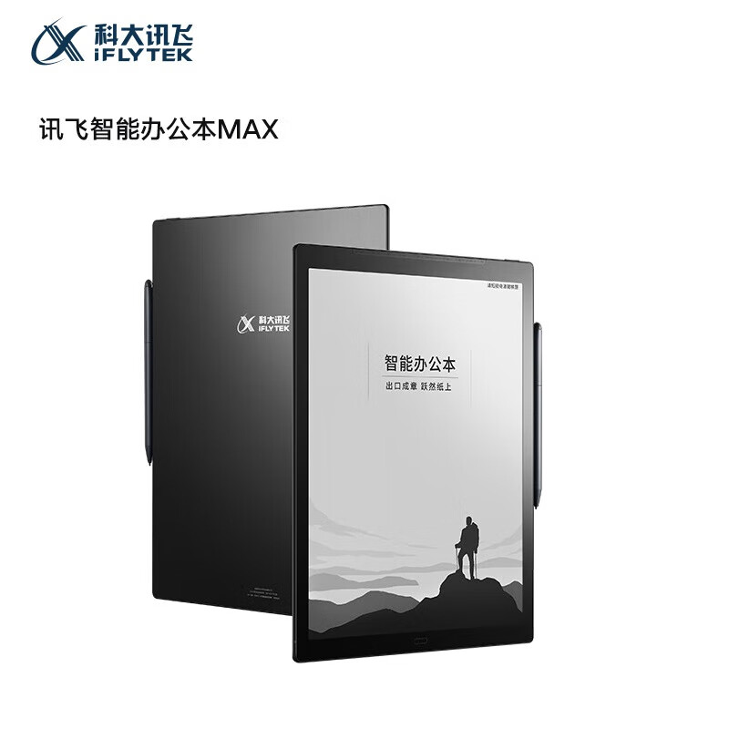 科大讯飞智能办公本MAX高清大图