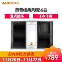 奥普(AUPU)浴霸QDP1020C(银)吊顶式风暖浴霸 照明一体纯平吸顶嵌入式浴霸换气扇 适合多种吊顶安装