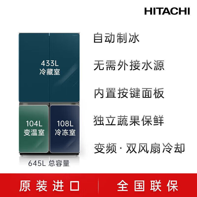 日立(HITACHI)R-FBF640SSC(GCK) 十字对开冰箱原装进口自动变温制冰高清大图